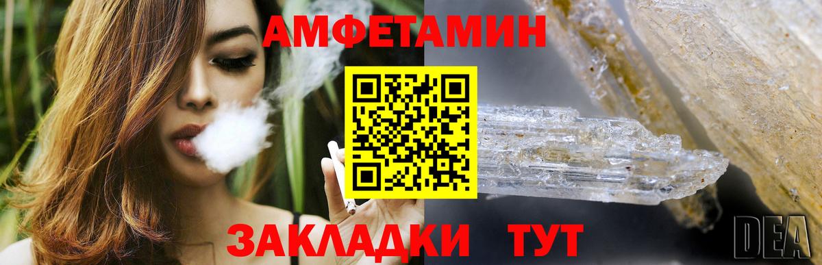 Amphetamine 97% Бугуруслан