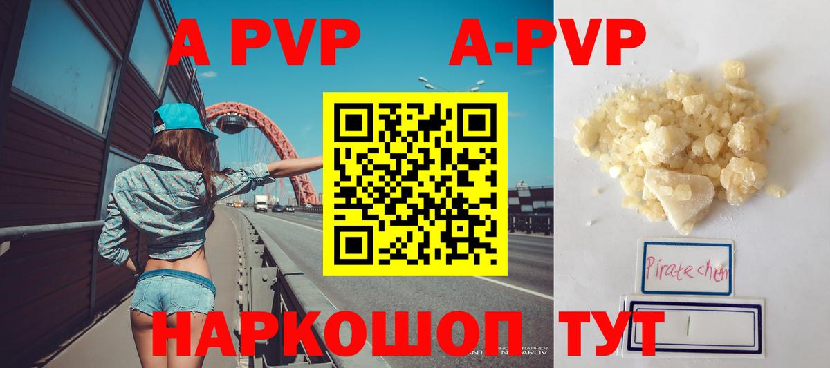 A PVP мука Бугуруслан