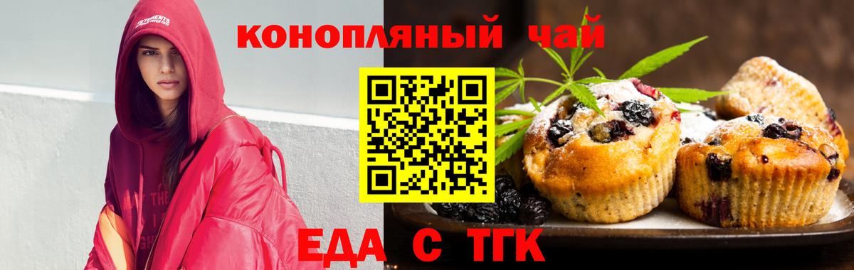 Бугуруслан  Cannafood марихуана  Вход с VPN 