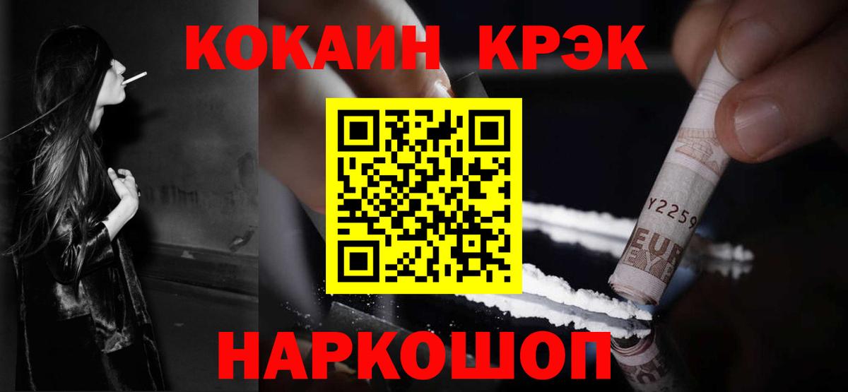 Cocaine 97%  Вход с VPN  КОКАИН  Бугуруслан  Cocaine 98% 