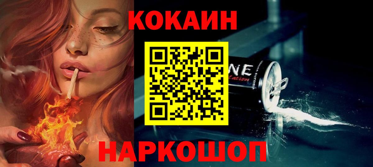 COCAIN 97% Бугуруслан
