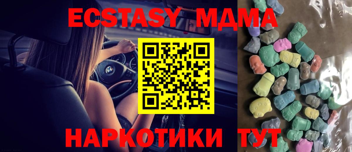 Экстази 250 мг  Экстази  Вход с VPN  Бугуруслан  ЭКСТАЗИ круглые 