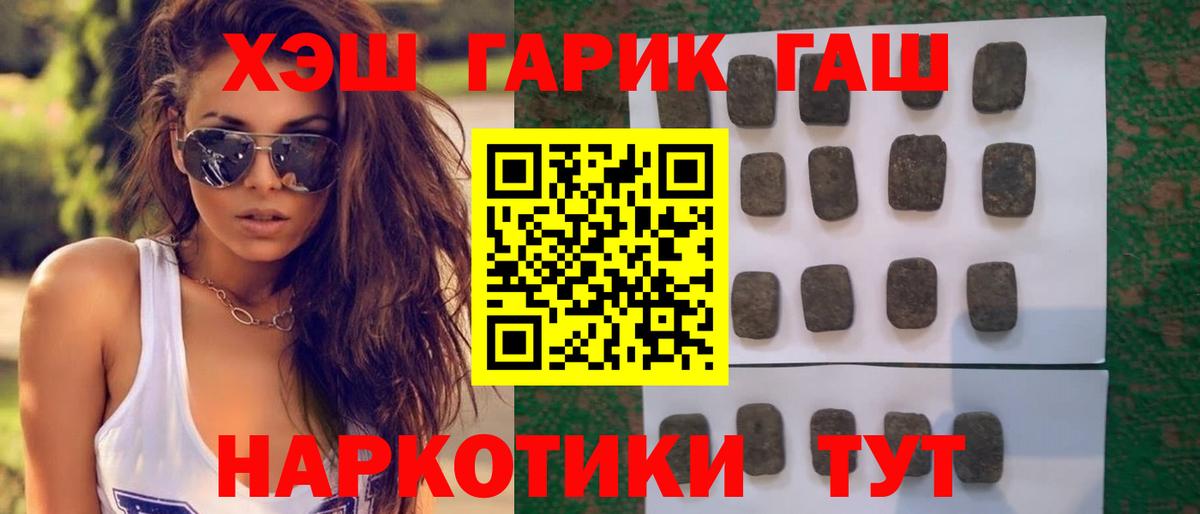 Бугуруслан  ГАШИШ хэш  Гашиш гашик  Вход с VPN 