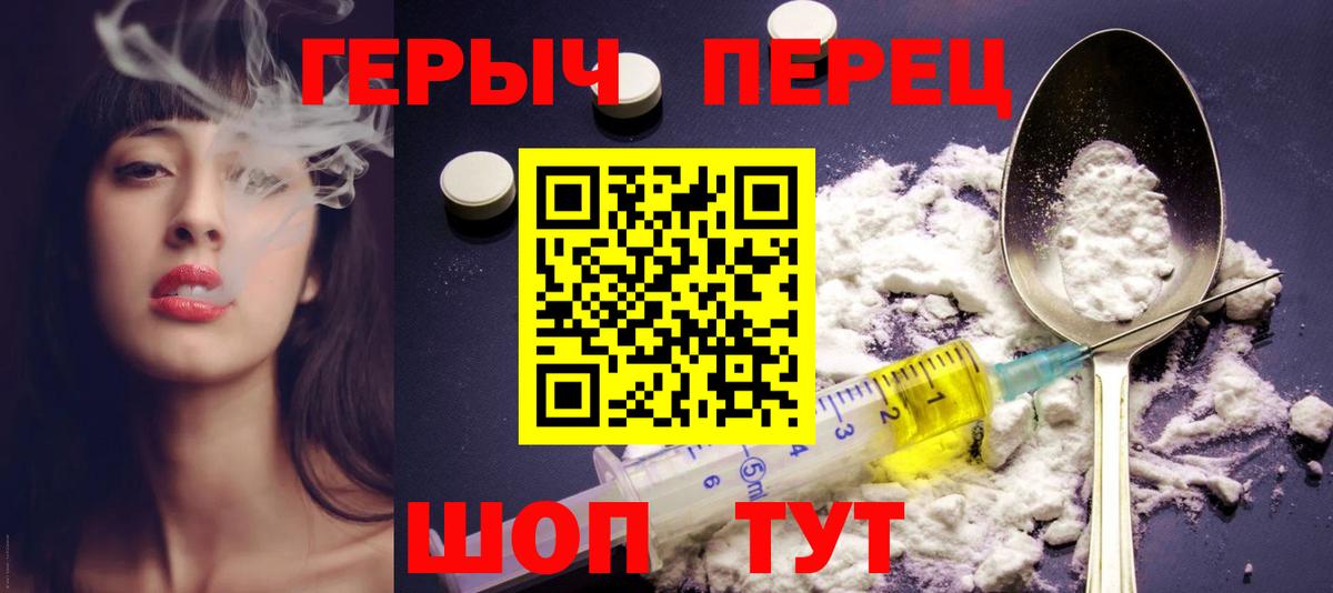 ГЕРОИН гречка Бугуруслан