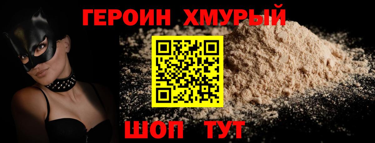 Бугуруслан  ГЕРОИН гречка  Вход с VPN 