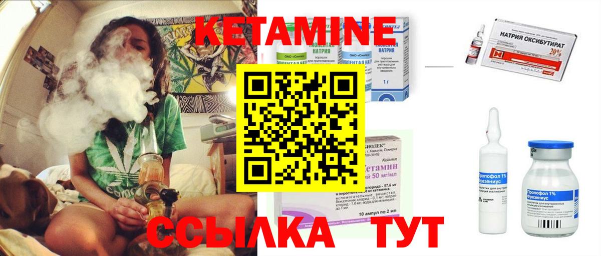 КЕТАМИН ketamine Бугуруслан