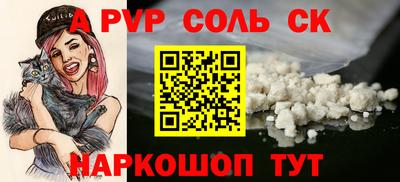 бошки Комсомольск-на-Амуре