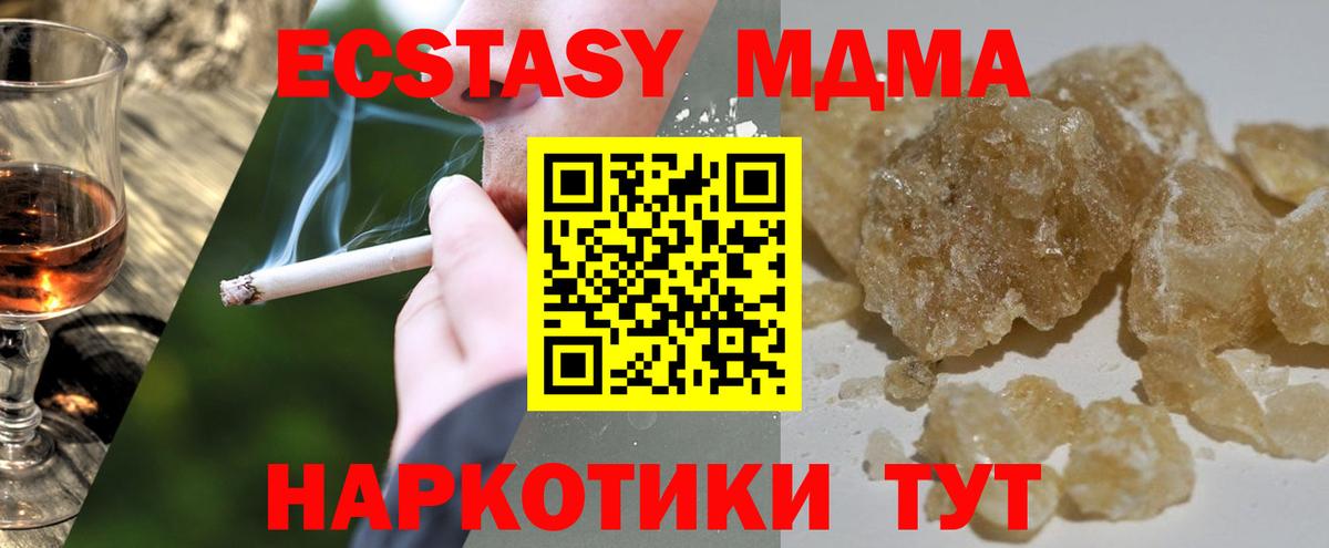 Бугуруслан  МДМА VHQ  Вход с VPN 