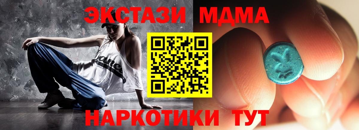 МДМА кристаллы Бугуруслан