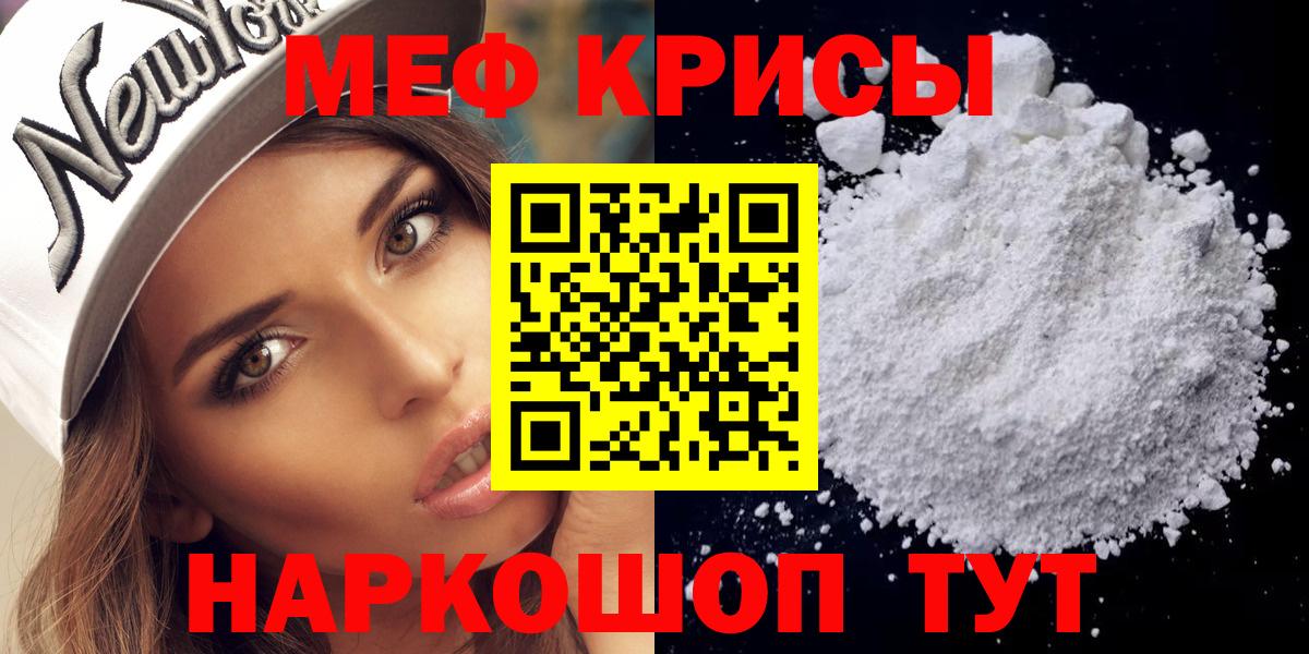 Мефедрон мука Бугуруслан