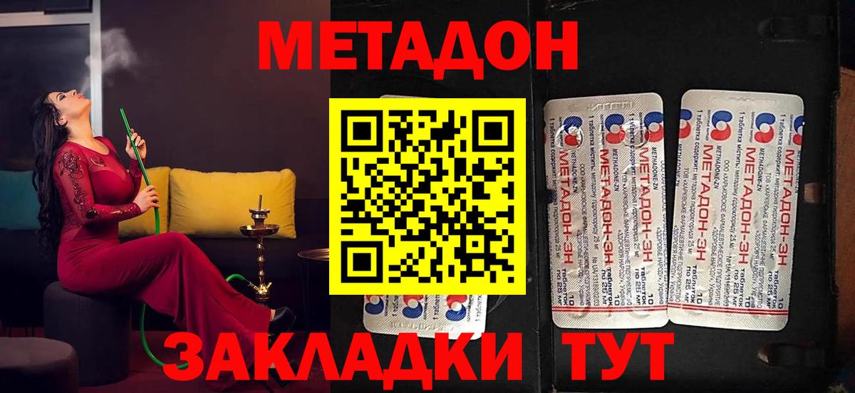 Метадон белоснежный  Вход с VPN  Бугуруслан 