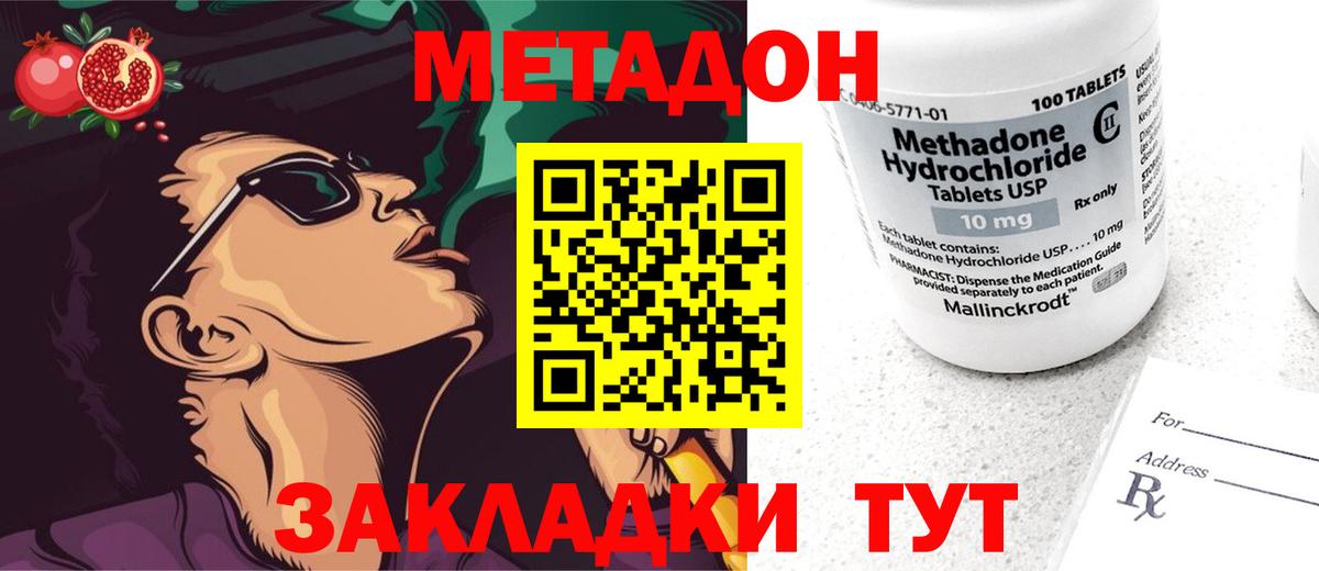 МЕТАДОН мёд Бугуруслан