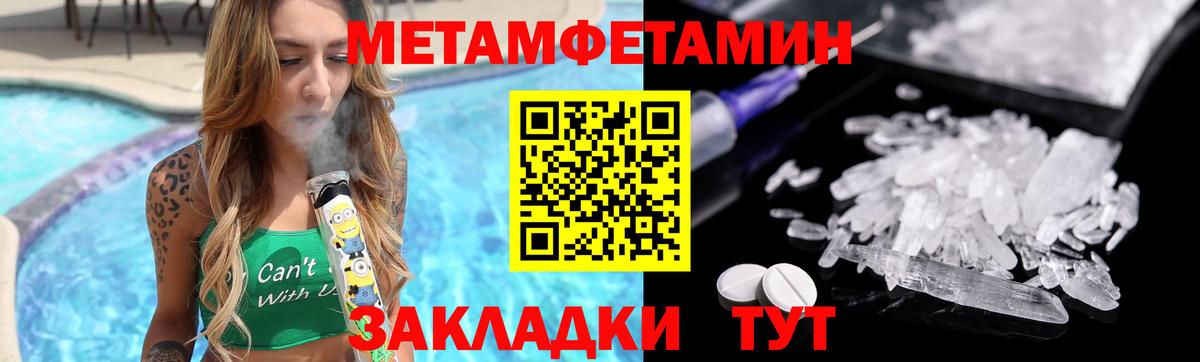 Метамфетамин мет  Вход с VPN  Бугуруслан 