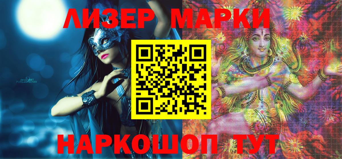 Марки NBOMe 1,5мг Бугуруслан