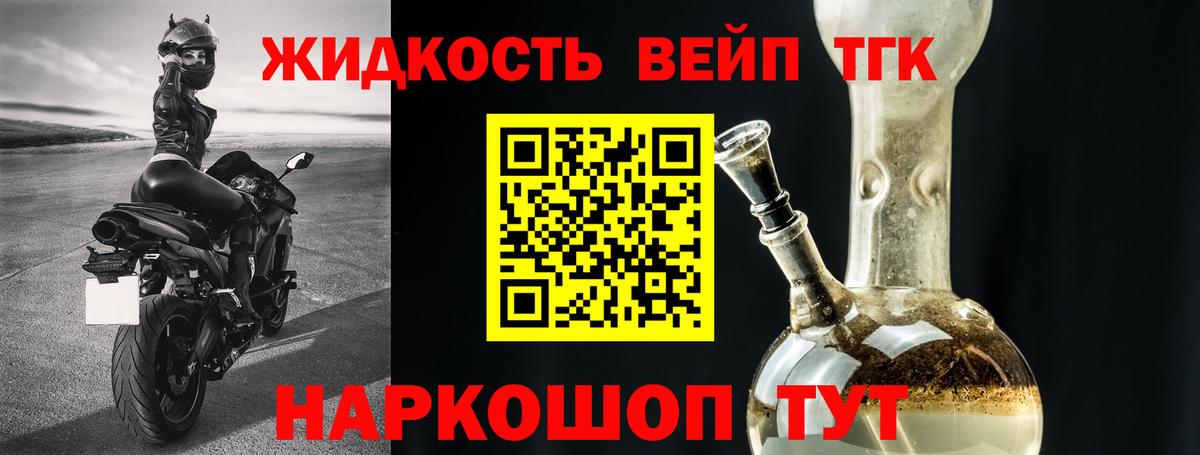 Бугуруслан  Дистиллят ТГК вейп  купить  сайты  Вход с VPN 